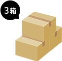 3箱
